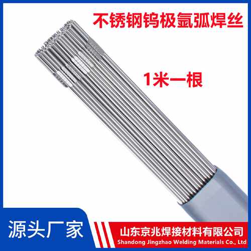 TIG-C4钢焊丝 00Cr14Ni14Si4超低碳高硅奥氏体不锈钢耐酸氩弧焊丝