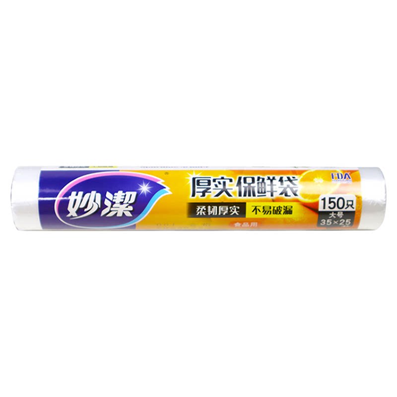 妙洁食品保鲜袋冰箱微波炉点断式厨房收纳袋中号大号手撕塑料袋子