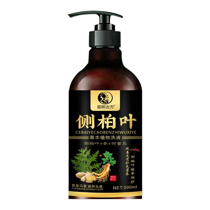 侧柏叶洗发水生姜防断发控油蓬松