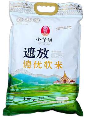 小毕朗遮放德优软米10斤