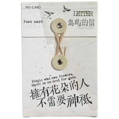 岛屿的信浪漫诗句文艺明信片