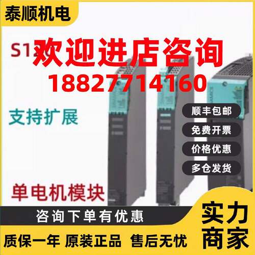 议价西门子6SL3120-2TE15-0AA4 S120 单电机模块6SL31202TE150AA4