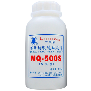 立立令不锈钢酸洗钝化膏焊缝焊道处理液201清洗剂304洗钢水去焊斑