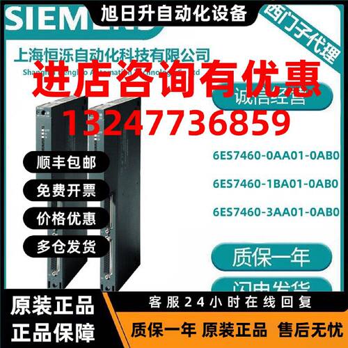 议价西门子S7-400 IM460接口模块6ES7460-0AA01/1BA01/3AA01-0AB0