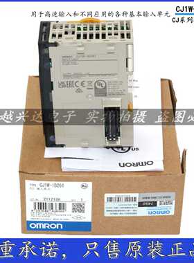 议价OMRONCJ1W-ID211 ID231 ID261 ID232 ID212 ID262 OC211 MD23