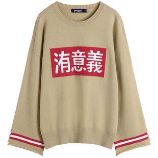【29.9/件】EPTISON毛衣女慵懒风宽松套头宽松提花百搭针织衫上衣
