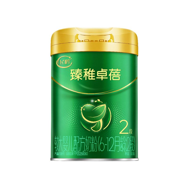 复购满额返全款臻稚卓蓓2段奶粉