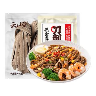 云山半 黑全麦荞麦刀削面半干面荞麦面0脂肪挂面减低脂粗杂粮面条