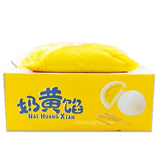 广源联发豆沙馅包子馅料奶黄馅紫薯香芋板栗芝麻馅月饼蛋黄酥馅料