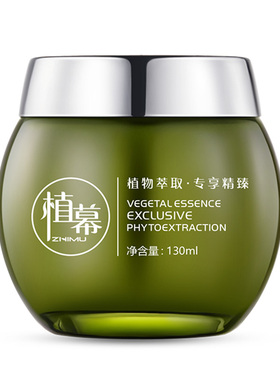 植幕ZHIMU金盏花面膜膏130ml 涂抹式舒缓保湿补水护肤品