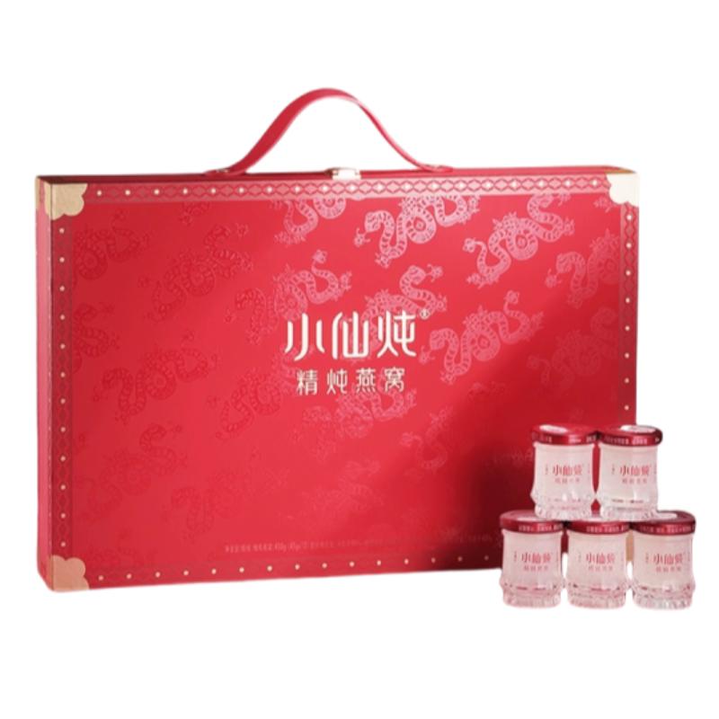 小仙炖精炖燕窝即食礼盒45g*10瓶装送家人生日礼物鲜炖礼品长辈
