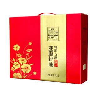 年货礼盒 特级亚麻籽油礼盒装食用油0反送礼赠品过年春节礼物团购