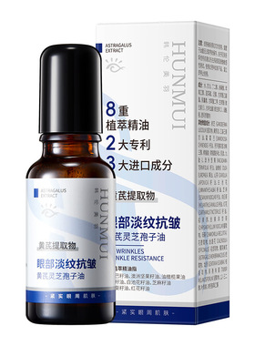 黄芪精华孢子油男女通用护肤滋润