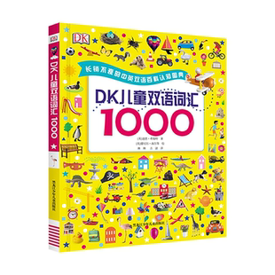 DK常用英语1000词儿童双语词汇点读版 2-8岁启蒙绘本  小达人点读笔点读
