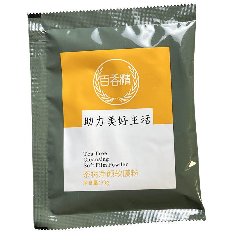 祛痘美容院用面膜控油消炎杀菌