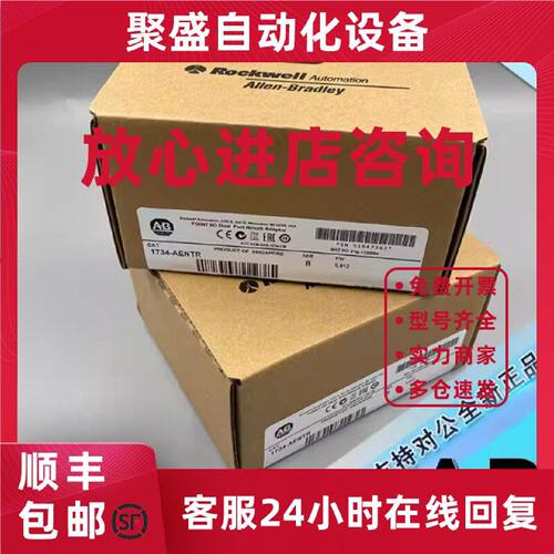 议价1715-A2A 1715-A3IO 1715-AENTR 全新原装 模块 美国AB