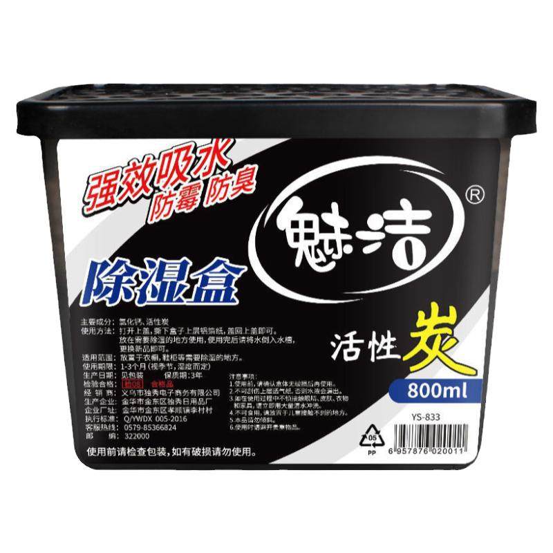 干燥剂地下室防潮防霉包袋除湿神器衣柜米桶宿舍家用除霉味回南天