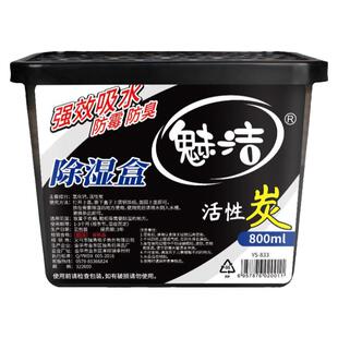 干燥剂地下室防潮防霉包袋除湿神器衣柜米桶宿舍家用除霉味回南天