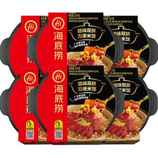 海底捞方便米饭广式煲仔饭187g*6盒自热米饭懒人快餐加热即食