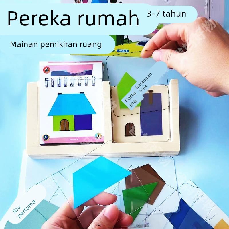 飞机高铁打发时间拼图玩具儿童长途旅行便携益智房屋设计空间思维