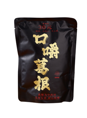 芫莱味口嚼葛根戒槟榔替代品开车加班熬夜提神醒脑湘潭健康咀嚼
