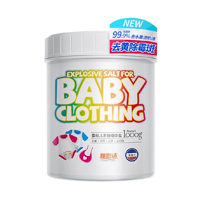 雅彩洁婴儿活氧爆炸盐去黄1kg
