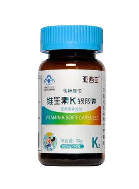 一天一粒儿童青少年成人液态k2