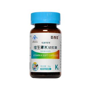 维生素K2儿童青少年成人mk7补钙vk2正品官方旗舰店药房软胶囊天然