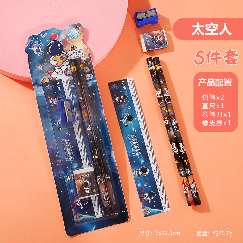 Pencil set for elementary school students, pencil eraser, pencil sharpener, ruler, 5-piece stationery set, children's learning supplies (97579:49676:color classification:Astronaut 5-piece set)