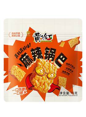 黄飞红肉松海苔蟹黄麻辣糯米锅巴
