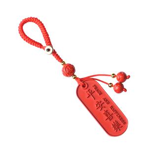 2026马年正品朱砂平安喜乐钥匙扣挂件男女本命年护身符手机链礼物