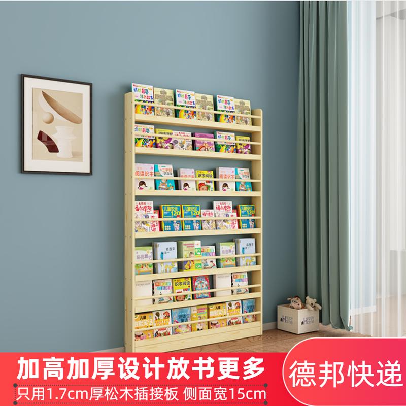 15CM深书架实木儿童落地书架展示架宝宝书架幼儿园置物架层板隔架