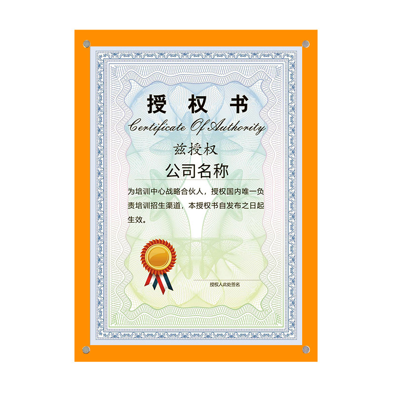 悬浮专利证书展示相框亚克力有机玻璃水晶a4奖状荣誉展示墙授权书