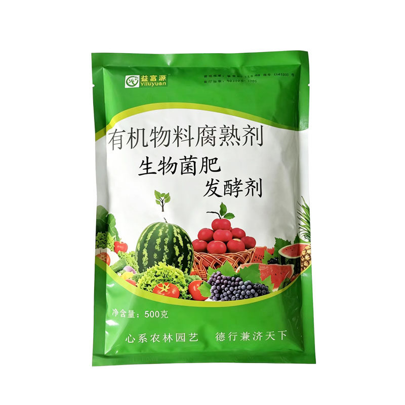 有机肥发酵剂稻草油枯饼松针堆肥