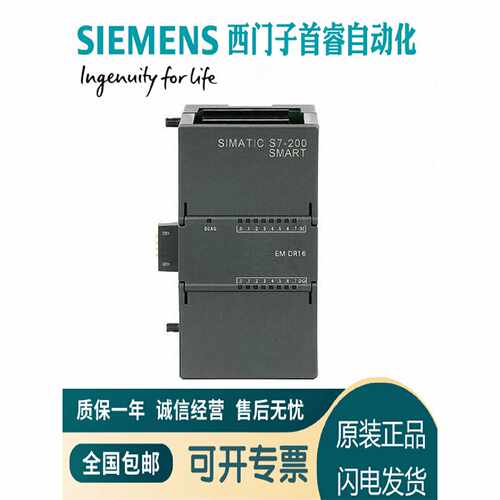 议价6ES7288-2QR16/2QT16-0AA0西门子SMART数字输出模块EM DR16 D
