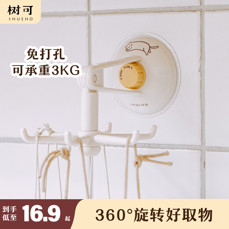 树可旋转挂钩厨房壁挂六爪架免打孔锅铲铲子勺子厨具收纳置物挂架