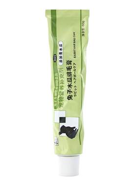 SANKO品高化毛膏兔子专用木瓜排毛调理肠胃官方正品营养补充剂