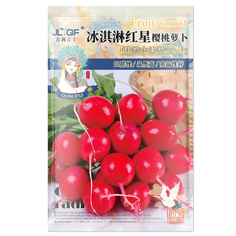 冰淇淋红星樱桃萝卜种子