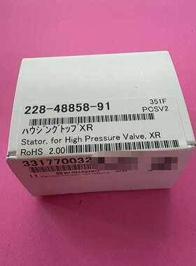 议价岛津228-48858-91高压阀定子全新未原装正品