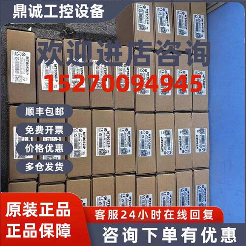 议价威纶/威纶通触摸屏MT/TK8072/6072IP/8052/8102/8106IQ/IP/81