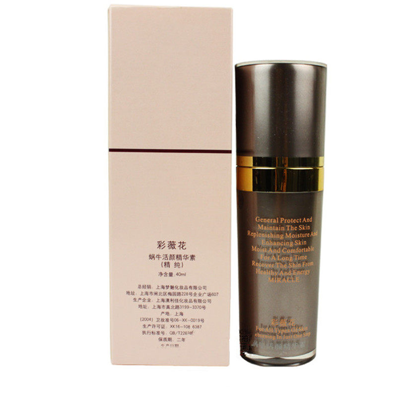 蜗牛精华素彩薇花提亮肤色