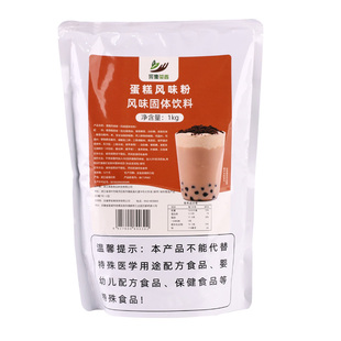 采集茶香1kg蛋糕粉 网红蛋糕风味布蕾奶茶店商用原料奶芙饮品专用