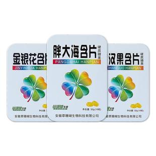 6盒草珊瑚清凉滋润清新口气薄荷糖胖大海金银花罗汉果清润糖含片