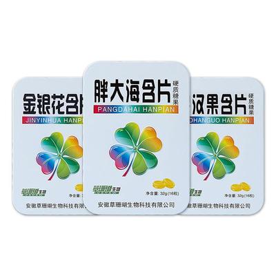 草珊瑚铁盒润喉糖6盒装