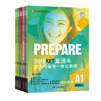 剑桥英语考试教材Prepare 1 2 3 4 5 6 7 级别剑桥考试备考用书国内版A1 A2 B1 B2剑桥KET PET FCE直通车能力与备考一体化教程教材