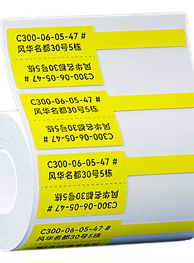 精臣K3用线缆四防热敏标签打印纸