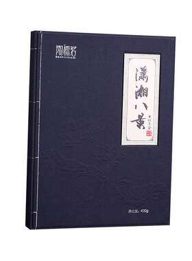 潇湘八景黑茶礼盒正宗