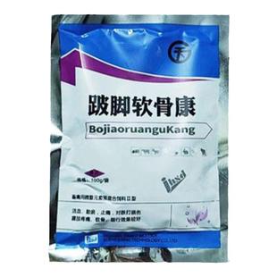 猪后腿软弱无力母猪产后补钙猪站立不稳卧地不起高钙关节痛链球菌