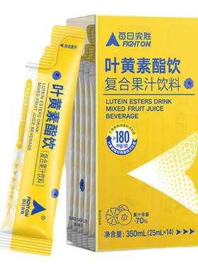 每日完胜专利叶黄素叶黄素酯饮