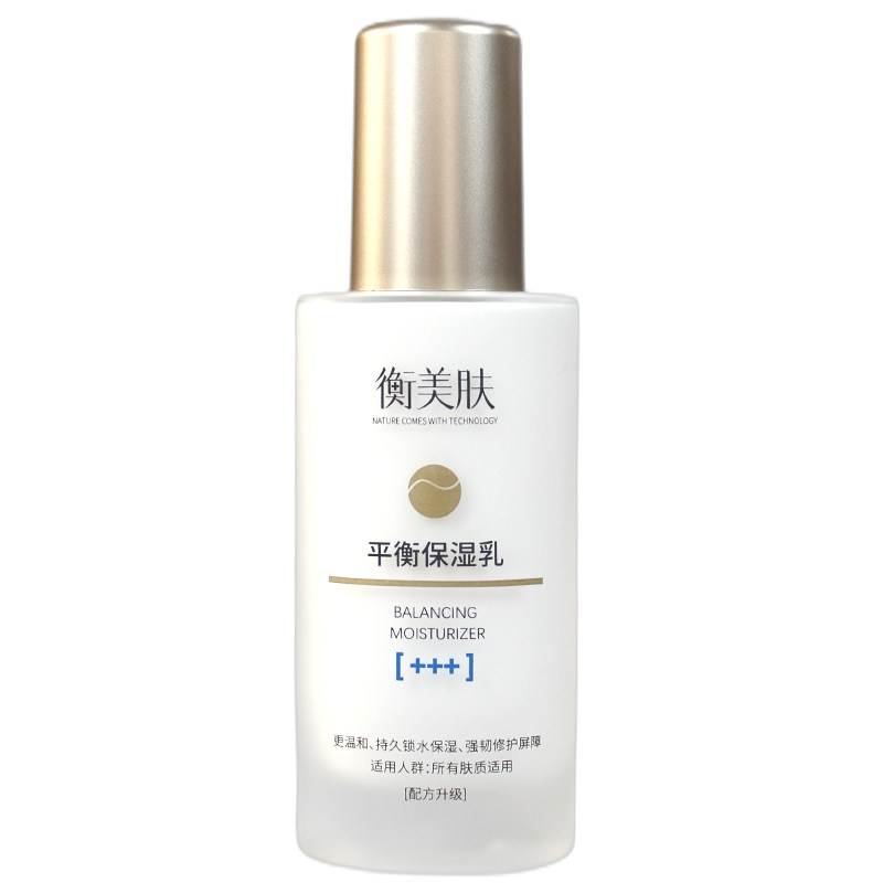衡美肤保湿乳皮肤屏障